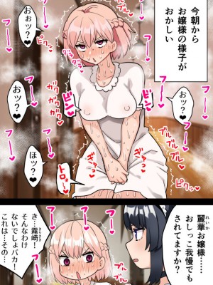 [ほたる] 性知識ゼロのふたなりお嬢様が爆乳メイドに射精管理される話＃1_10_09