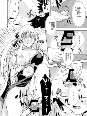 (C101) [ペンペン草くらぶ (カタセミナミ)] 女王陛下の聖的指南 (Fate／Grand Order)_08_img008
