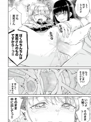 [りふれぼコミック (ひなた悠)] オタぎゃる 〜オタクに優しい白&黒ギャルとラブラブ濃密筆おろしWエッチ〜_20_18