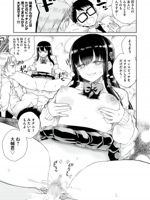 [りふれぼコミック (ひなた悠)] オタぎゃる 〜オタクに優しい白&黒ギャルとラブラブ濃密筆おろしWエッチ〜_31_29