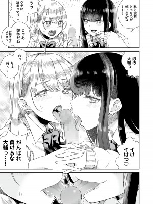 [りふれぼコミック (ひなた悠)] オタぎゃる 〜オタクに優しい白&黒ギャルとラブラブ濃密筆おろしWエッチ〜_25_23