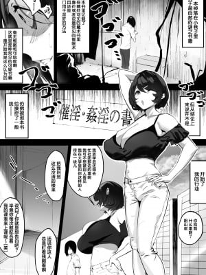 [studio：okki (okki)] 催眠爆乳彼女 [葱鱼个人汉化]_07_005
