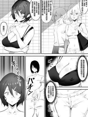 [studio：okki (okki)] 催眠爆乳彼女 [葱鱼个人汉化]_38_036
