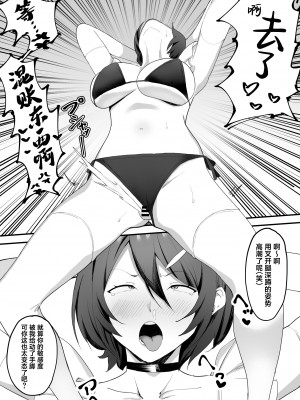 [studio：okki (okki)] 催眠爆乳彼女 [葱鱼个人汉化]_31_029