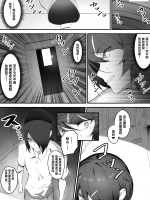[studio：okki (okki)] 催眠爆乳彼女 [葱鱼个人汉化]_15_013