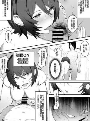 [studio：okki (okki)] 催眠爆乳彼女 [葱鱼个人汉化]_09_007