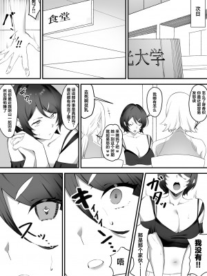 [studio：okki (okki)] 催眠爆乳彼女 [葱鱼个人汉化]_13_011