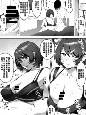 [studio：okki (okki)] 催眠爆乳彼女 [葱鱼个人汉化]_20_018