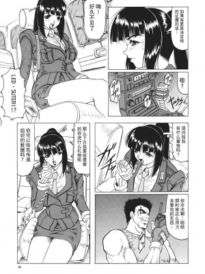 [じゃみんぐ] カミイラ [海豚之涌众筹汉化]_032_Jamming_Kamyla_032_