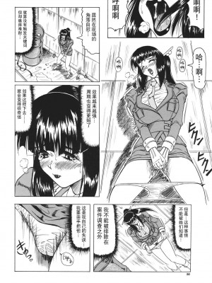 [じゃみんぐ] カミイラ [海豚之涌众筹汉化]_051_Jamming_Kamyla_051_