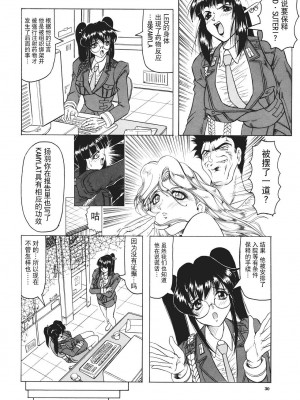 [じゃみんぐ] カミイラ [海豚之涌众筹汉化]_031_Jamming_Kamyla_031_