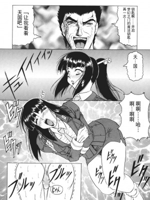[じゃみんぐ] カミイラ [海豚之涌众筹汉化]_033_Jamming_Kamyla_033_