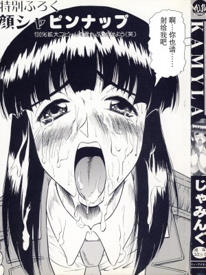 [じゃみんぐ] カミイラ [海豚之涌众筹汉化]_003_Jamming_Kamyla_003_