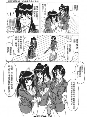 [じゃみんぐ] カミイラ [海豚之涌众筹汉化]_025_Jamming_Kamyla_025_