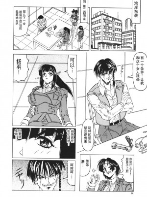 [じゃみんぐ] カミイラ [海豚之涌众筹汉化]_053_Jamming_Kamyla_053_