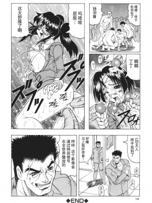 [じゃみんぐ] カミイラ [海豚之涌众筹汉化]_145_Jamming_Kamyla_145_