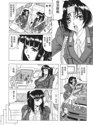 [じゃみんぐ] カミイラ [海豚之涌众筹汉化]_030_Jamming_Kamyla_030_