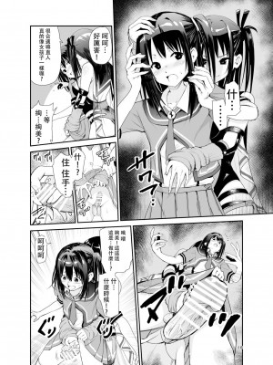 [レイドソックス (トリッキー)] 艶がり村6～彼氏を守るため秘境の村で強●ご奉仕&NTRセ●クス～ [中国翻訳]_15_6_016