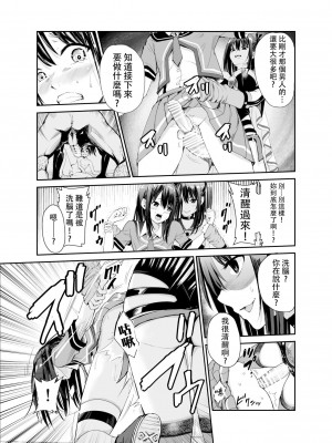 [レイドソックス (トリッキー)] 艶がり村6～彼氏を守るため秘境の村で強●ご奉仕&NTRセ●クス～ [中国翻訳]_16_6_017