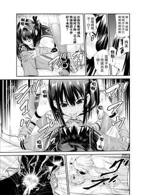 [レイドソックス (トリッキー)] 艶がり村6～彼氏を守るため秘境の村で強●ご奉仕&NTRセ●クス～ [中国翻訳]_36_6_037