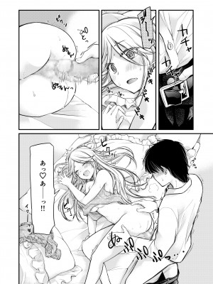 [みこくのほまれ] クラスで1番のボスギャルは僕の前だけかわいいえっちな幼なじみ_036_image_036