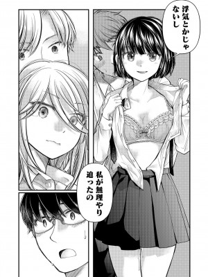 [みこくのほまれ] クラスで1番のボスギャルは僕の前だけかわいいえっちな幼なじみ_140_image_140