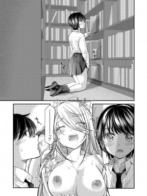 [みこくのほまれ] クラスで1番のボスギャルは僕の前だけかわいいえっちな幼なじみ_087_image_087
