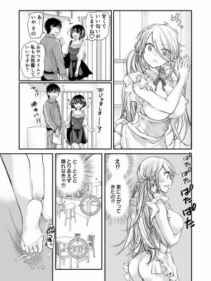 [みこくのほまれ] クラスで1番のボスギャルは僕の前だけかわいいえっちな幼なじみ_073_image_073