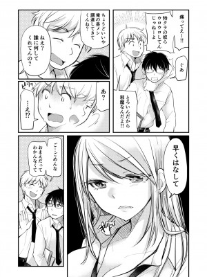 [みこくのほまれ] クラスで1番のボスギャルは僕の前だけかわいいえっちな幼なじみ_009_image_009