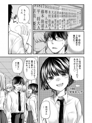 [みこくのほまれ] クラスで1番のボスギャルは僕の前だけかわいいえっちな幼なじみ_105_image_105