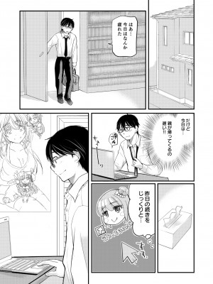 [みこくのほまれ] クラスで1番のボスギャルは僕の前だけかわいいえっちな幼なじみ_013_image_013