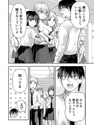 [みこくのほまれ] クラスで1番のボスギャルは僕の前だけかわいいえっちな幼なじみ_202_image_202