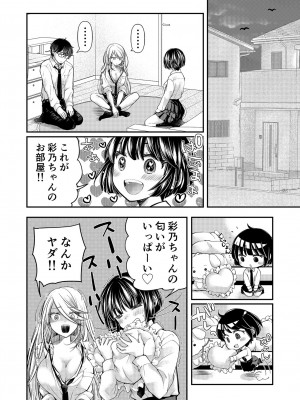 [みこくのほまれ] クラスで1番のボスギャルは僕の前だけかわいいえっちな幼なじみ_162_image_162