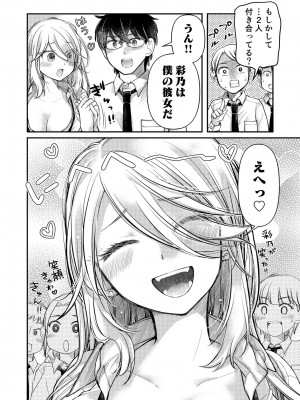 [みこくのほまれ] クラスで1番のボスギャルは僕の前だけかわいいえっちな幼なじみ_206_image_206