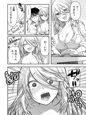 [みこくのほまれ] クラスで1番のボスギャルは僕の前だけかわいいえっちな幼なじみ_190_image_190
