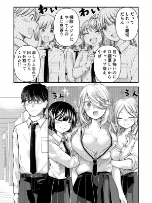 [みこくのほまれ] クラスで1番のボスギャルは僕の前だけかわいいえっちな幼なじみ_203_image_203
