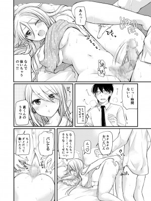 [みこくのほまれ] クラスで1番のボスギャルは僕の前だけかわいいえっちな幼なじみ_038_image_038
