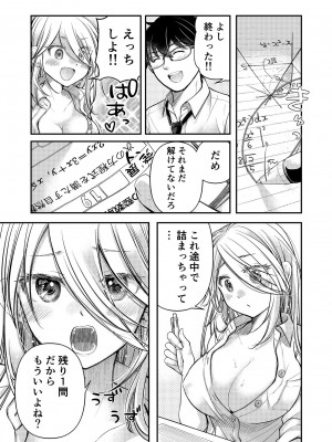 [みこくのほまれ] クラスで1番のボスギャルは僕の前だけかわいいえっちな幼なじみ_185_image_185