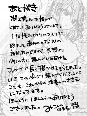 [みこくのほまれ] クラスで1番のボスギャルは僕の前だけかわいいえっちな幼なじみ_217_image_217