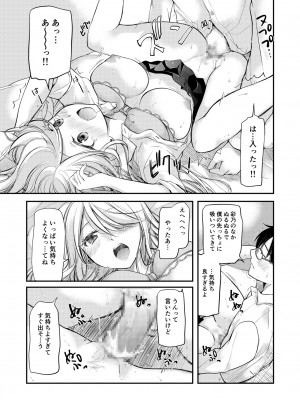 [みこくのほまれ] クラスで1番のボスギャルは僕の前だけかわいいえっちな幼なじみ_027_image_027