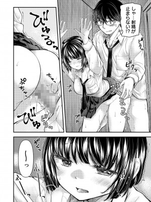[みこくのほまれ] クラスで1番のボスギャルは僕の前だけかわいいえっちな幼なじみ_126_image_126