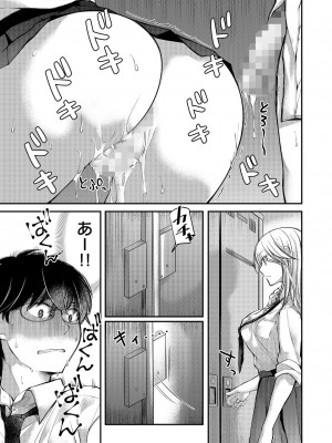 [みこくのほまれ] クラスで1番のボスギャルは僕の前だけかわいいえっちな幼なじみ_131_image_131