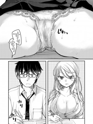 [みこくのほまれ] クラスで1番のボスギャルは僕の前だけかわいいえっちな幼なじみ_184_image_184