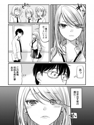 [みこくのほまれ] クラスで1番のボスギャルは僕の前だけかわいいえっちな幼なじみ_011_image_011