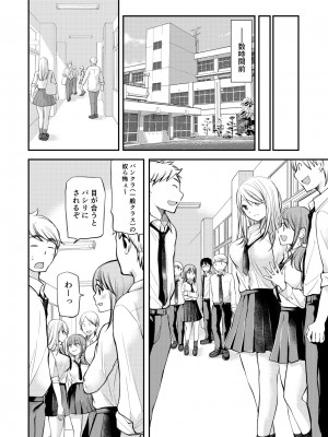 [みこくのほまれ] クラスで1番のボスギャルは僕の前だけかわいいえっちな幼なじみ_006_image_006