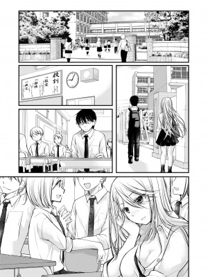 [みこくのほまれ] クラスで1番のボスギャルは僕の前だけかわいいえっちな幼なじみ_043_image_043