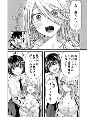 [みこくのほまれ] クラスで1番のボスギャルは僕の前だけかわいいえっちな幼なじみ_168_image_168
