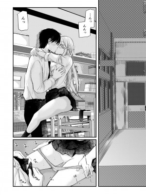 [みこくのほまれ] クラスで1番のボスギャルは僕の前だけかわいいえっちな幼なじみ_046_image_046