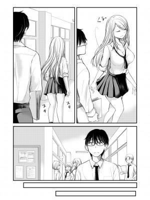 [みこくのほまれ] クラスで1番のボスギャルは僕の前だけかわいいえっちな幼なじみ_012_image_012