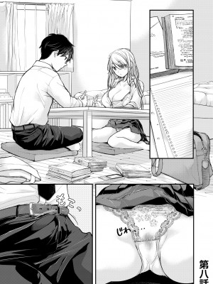 [みこくのほまれ] クラスで1番のボスギャルは僕の前だけかわいいえっちな幼なじみ_179_image_179